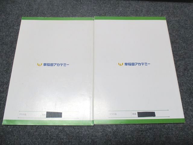 早稲田アカデミー 小4 社会 都道府県マスター 上巻/下巻 テキスト