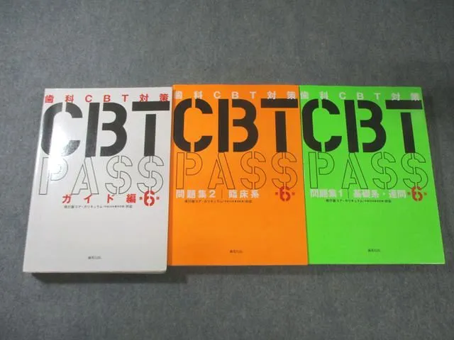 2026年最新】cbt pass 裁断の人気アイテム - メルカリ