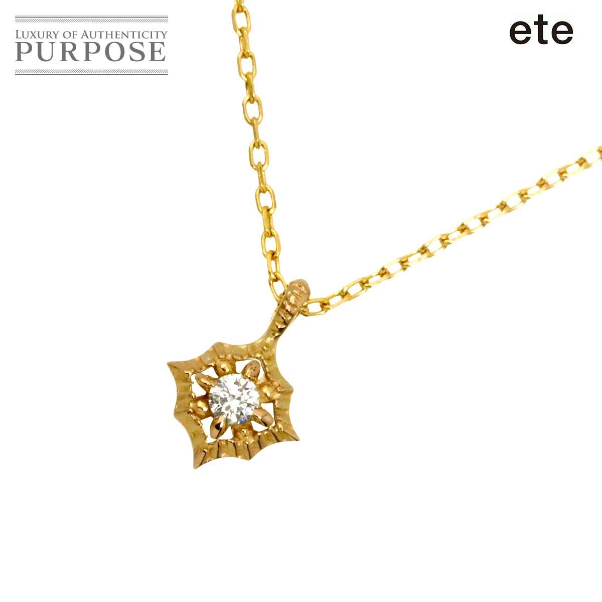 エテ ete ダイヤ ネックレス 42cm K18 PG ピンクゴールド 750 Diamond Necklace 90323382