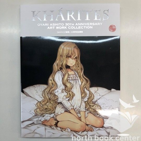 ◇[N]KHARITES ［カリテス］大槍葦人30周年記念画集 - メルカリ