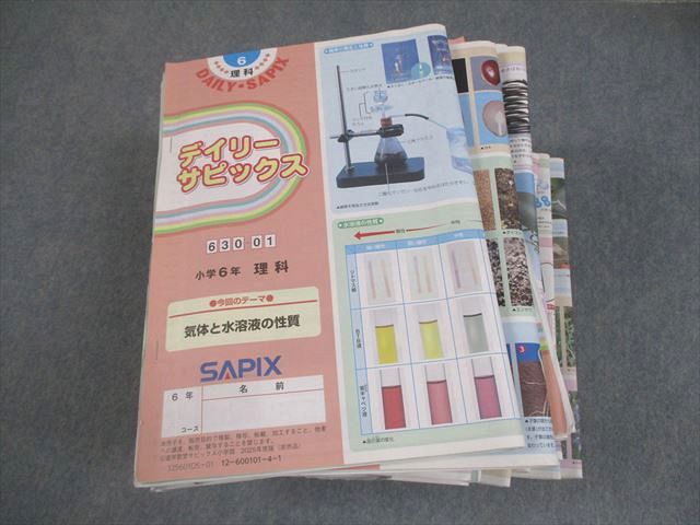 SAPIX サピックス 小6 理科 デイリーサピックス 630-01−38 2025年度版