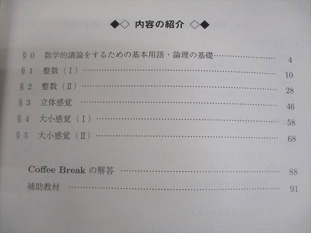 駿台 数学エクスプレス 入試数学の盲点スペシャル編 2025年度 本 駿台 数学エクスプレス〈入試数学の盲点スペシャル編〉 テキスト