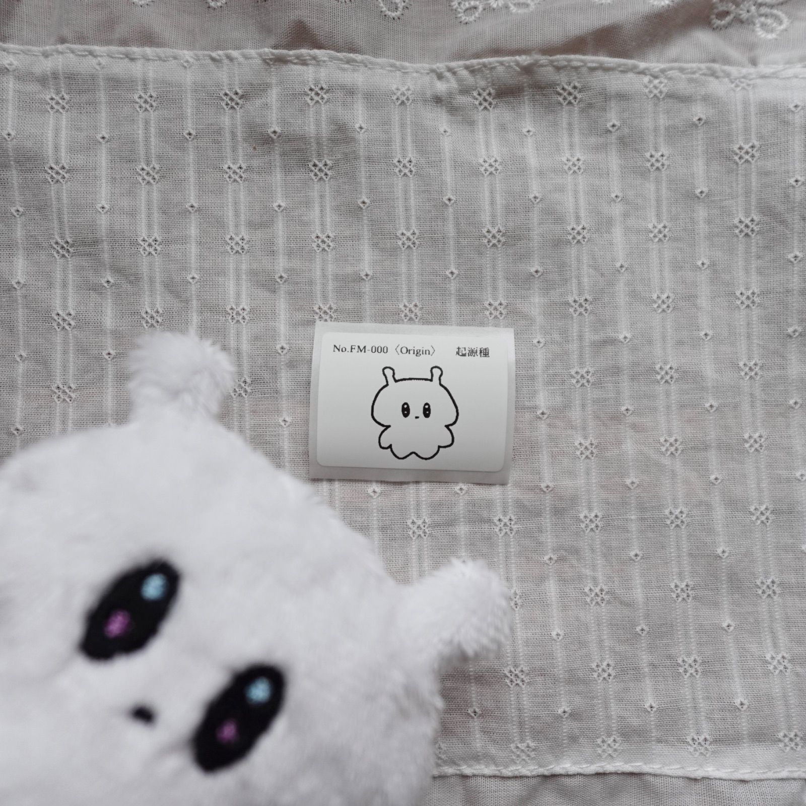 ぬいぐるみ ハンドメイド 起源種〈Origin〉ふわもち生物 ホワイト 自作