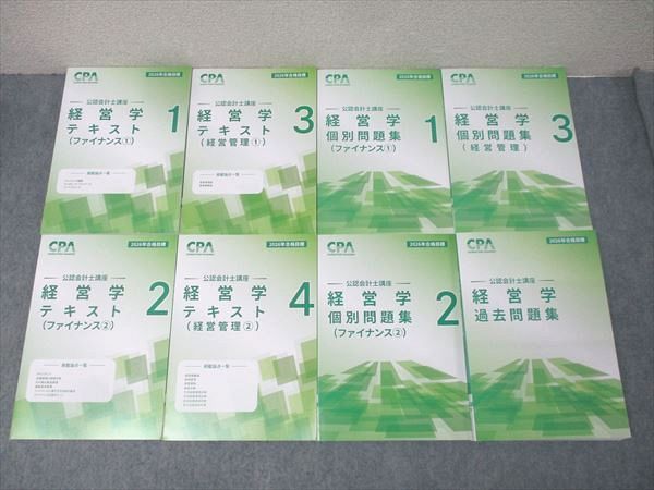 CPA会計学院 公認会計士講座 経営学 個別/過去問題集/テキスト 財務/経営管理等 2026年合格目標 未使用 計8冊 097L4D