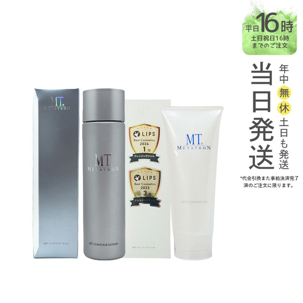クレンジング・メイク落とし sg___mt MT クレンジングジェル メイク落とし200ml メタトロン2個セット 追跡