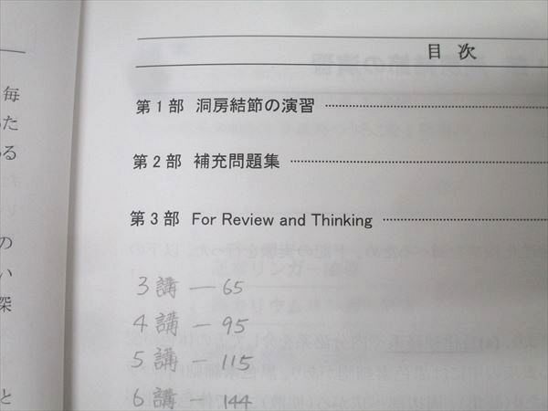 河合塾KALS 医学部学士編入対策講座 生命科学 ワークブック テキスト