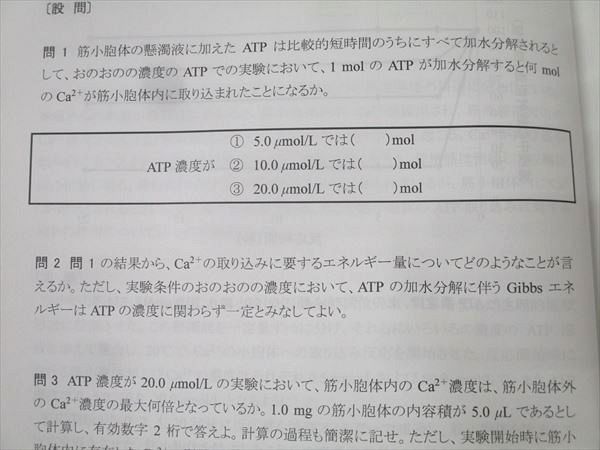 河合塾KALS 医学部学士編入対策講座 生命科学 ワークブック テキスト