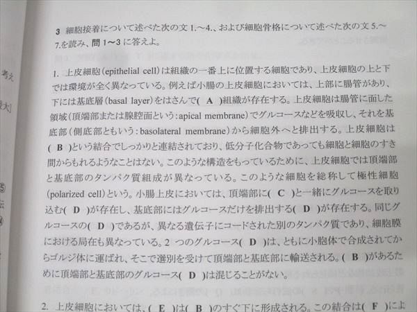 河合塾KALS 医学部学士編入対策講座 生命科学 テキスト 2020 実戦