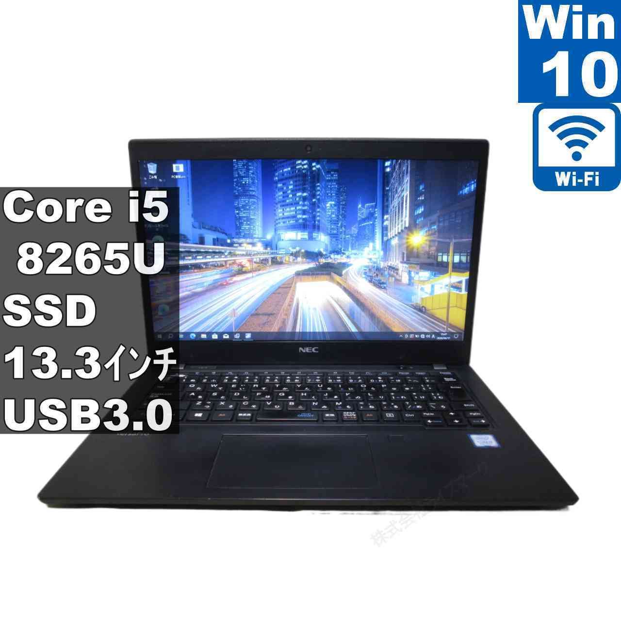 NEC VersaPro VKT16B-6【M.2 SSD搭載】　Core i5 8265U　【Windows10 Pro】 ／充電可／Wi-Fi／長期保証 [96630]