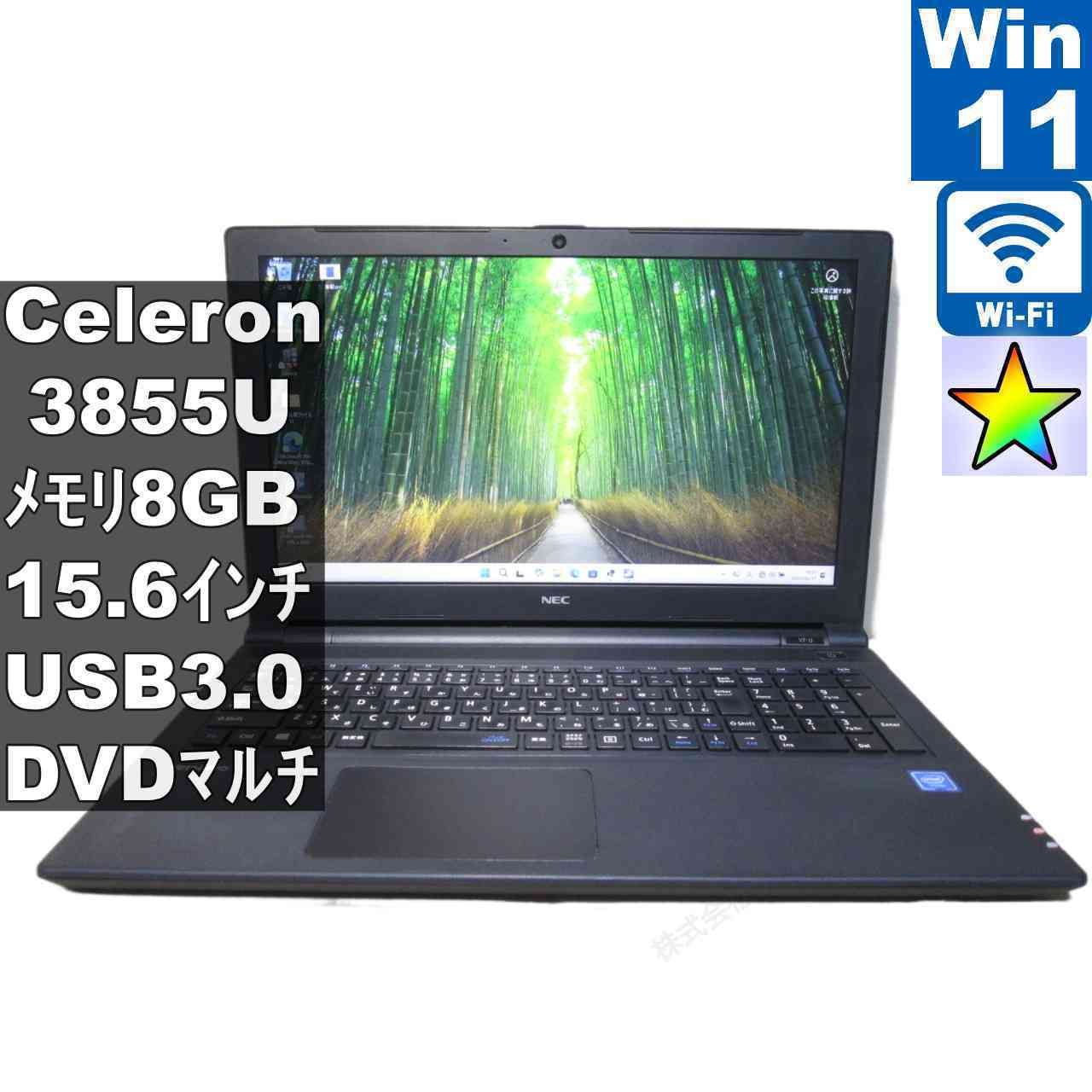 NEC VersaPro VK16EF-U【Celeron 3855U 1.6GHz】　【Windows11 Pro】MS 365 Office Web／充電可／Wi-Fi／USB3.0／HDMI／長期保証 [96633]