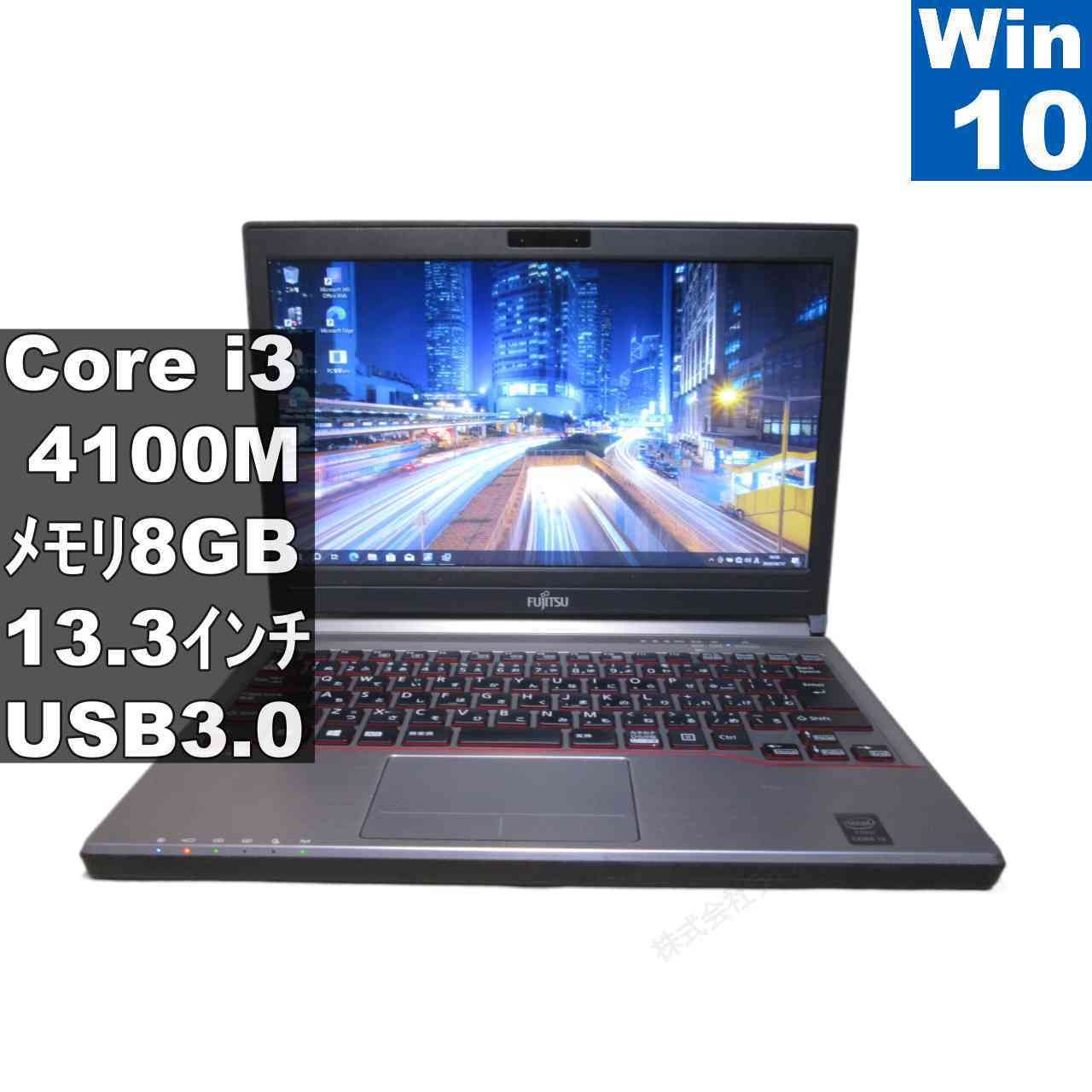 富士通 LIFEBOOK E734/K【Core i3 4100M】　【Windows10 Pro】MS 365 Office Web／USB3.0／保証付 [96632]