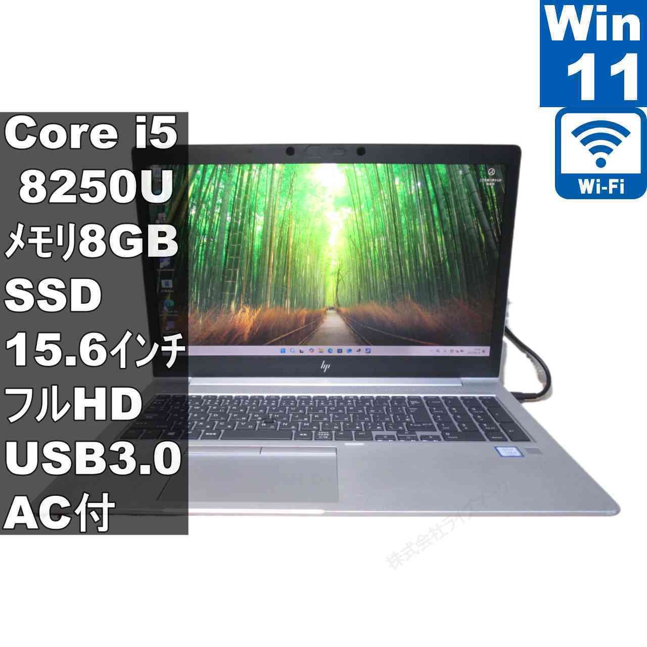 HP EliteBook 850 G5【SSD搭載】　Core i5 8250U　【Windows11 Home】 ／充電可／Wi-Fi／長期保証 [96693]
