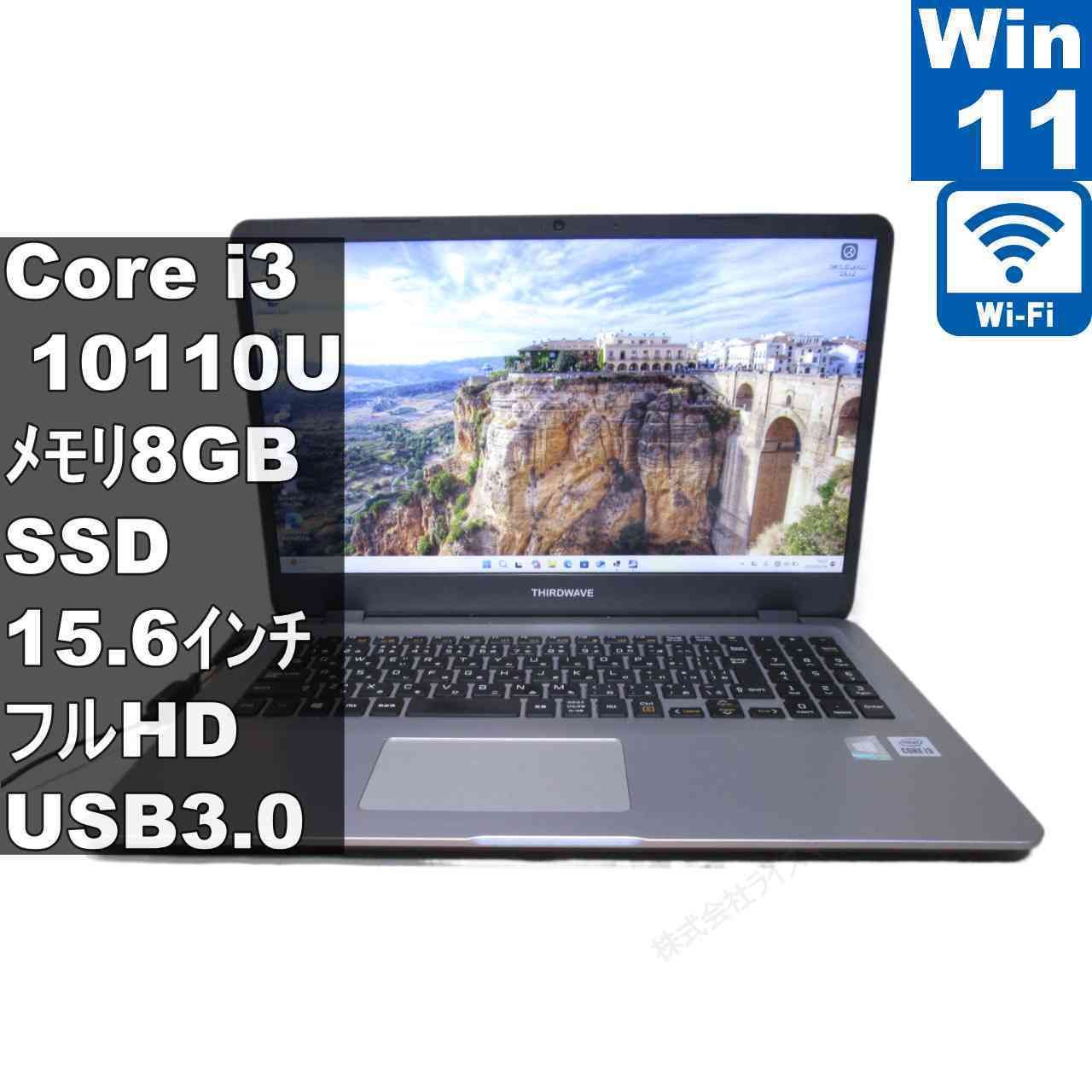 ドスパラ THIRDWAVE DX-C3【SSD搭載】　Core i3 10110U　【Windows11 Pro】 ／充電可／Wi-Fi／長期保証 [96694] 29,850円