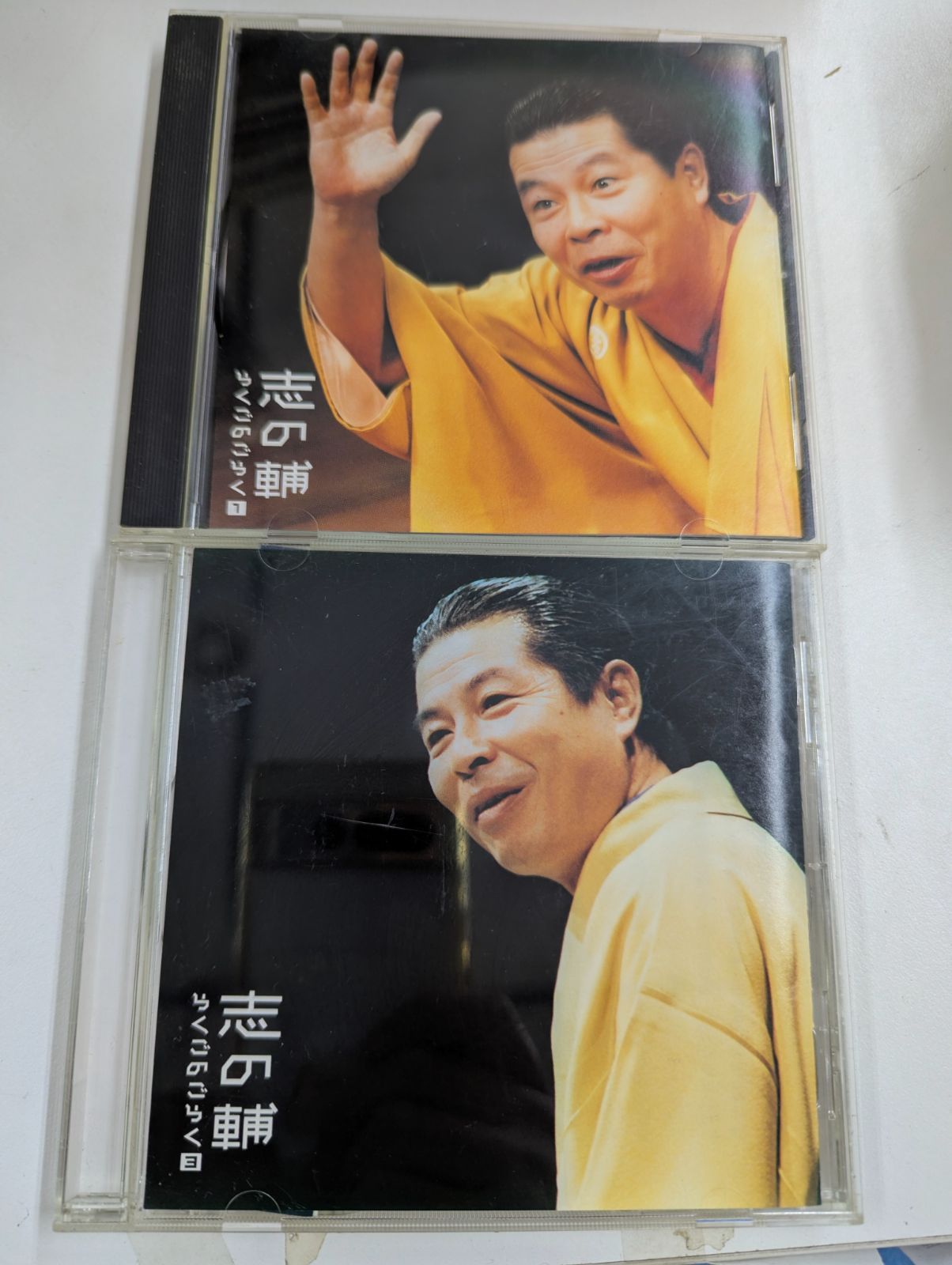 志の輔らくごのごらく2枚セット - メルカリ