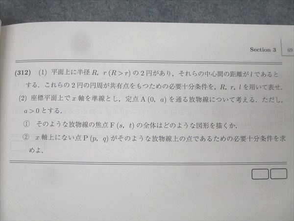 駿台 東大・京大・医学部コース 数学XS/数学ZS テキスト通年セット