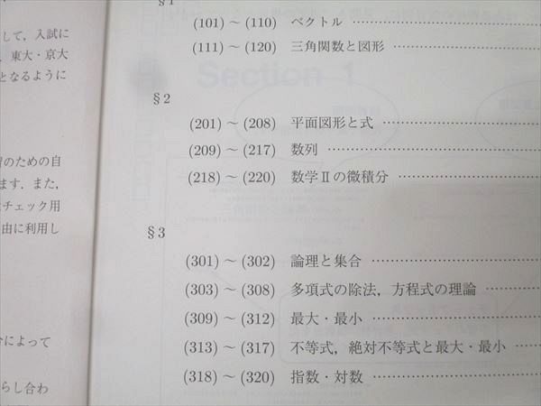 駿台 東大・京大・医学部コース 数学XS/数学ZS テキスト通年セット