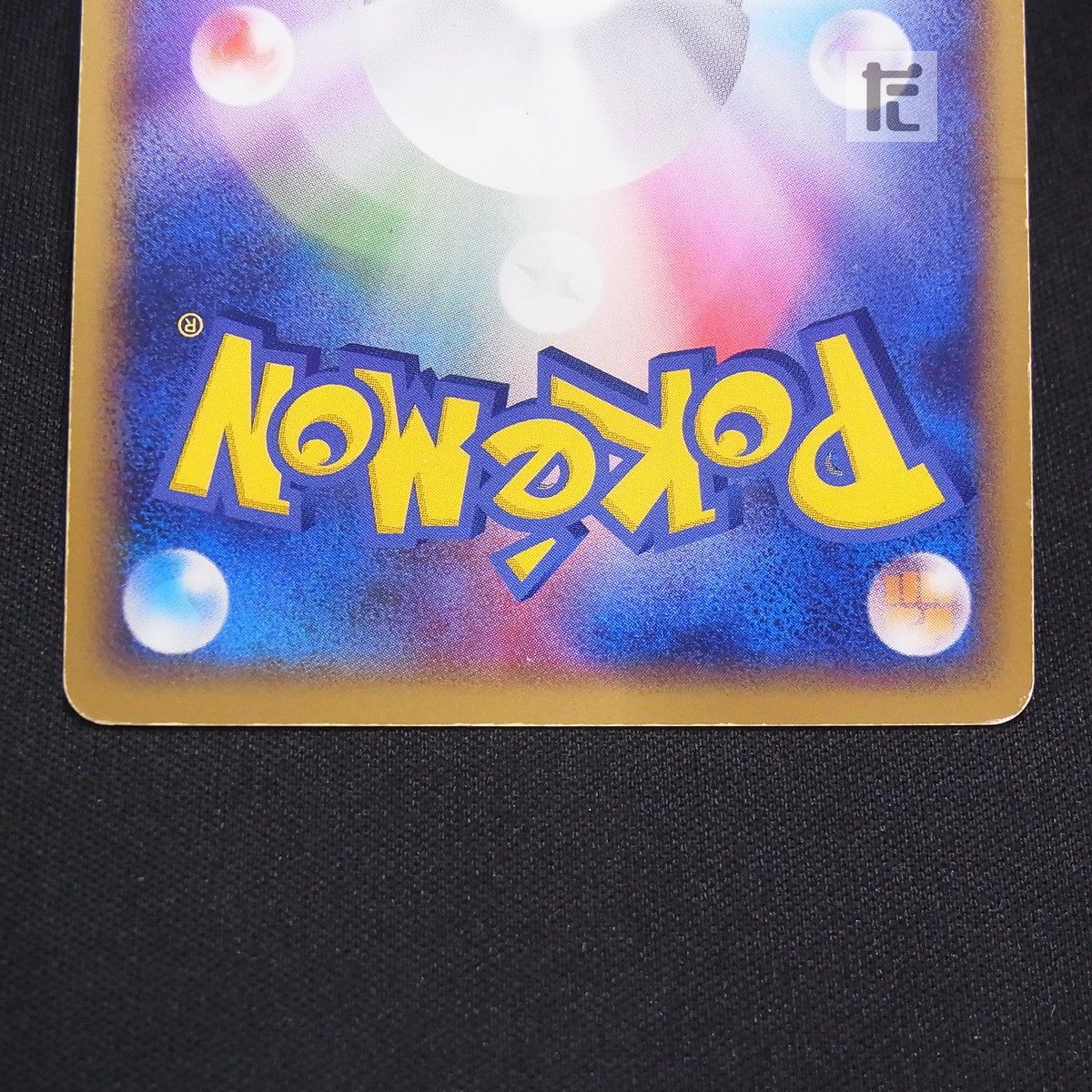 PROMO ポケパークのアチャモ 047/PCG-P / TA24957 - メルカリ
