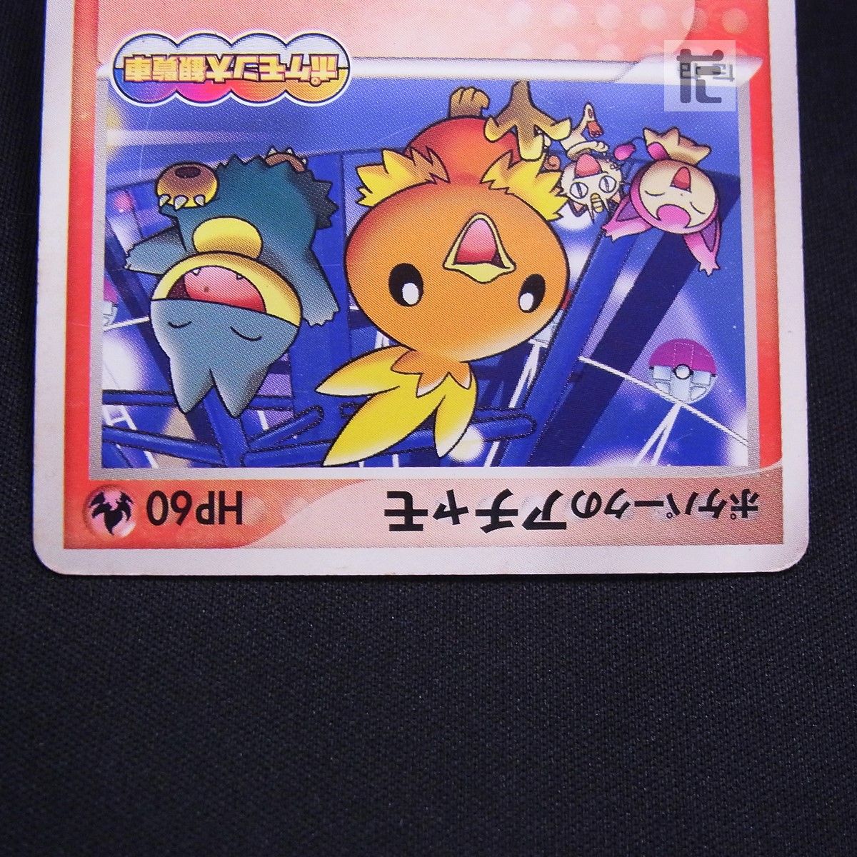 ポケパーク アチャモ 047/PCG-P PROMO ポケパークのアチャモ 047/PCG-P / TA24957 - メルカリ