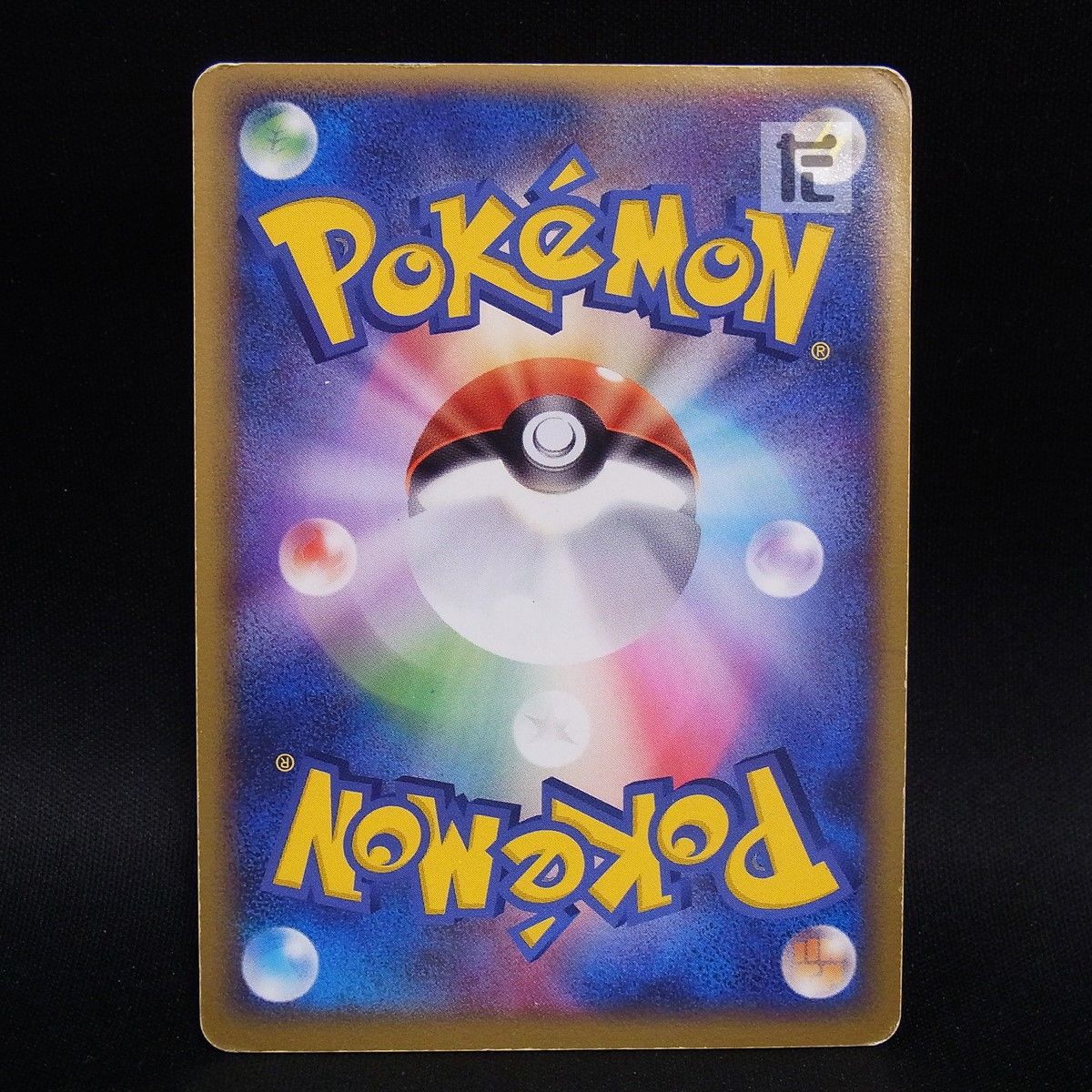 PROMO ポケパークのアチャモ 047/PCG-P / TA24957 - メルカリ