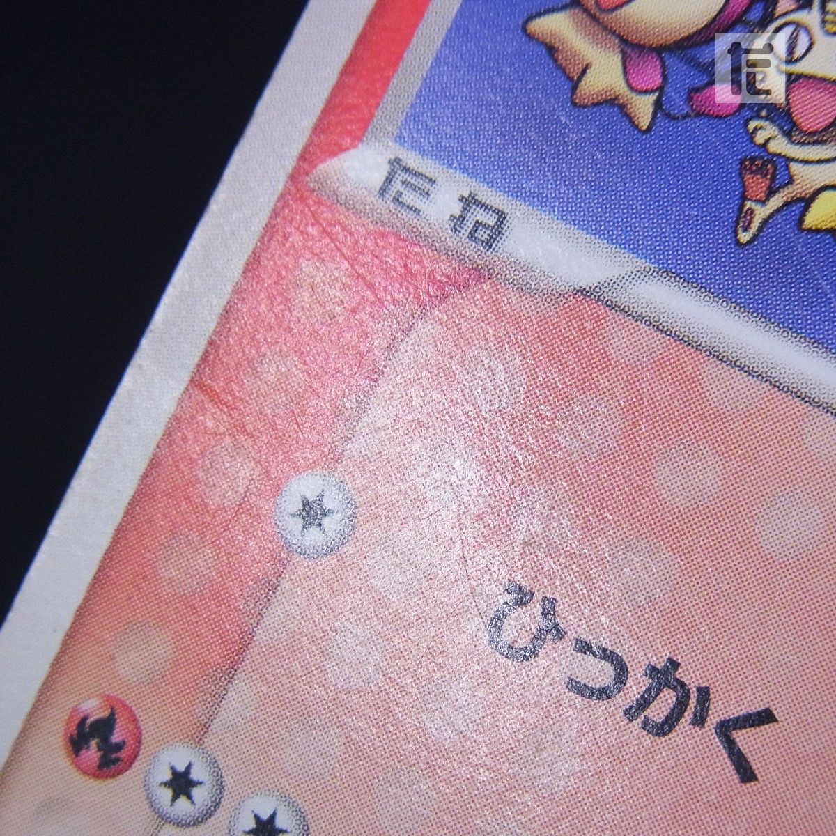 PROMO ポケパークのアチャモ 047/PCG-P / TA24957 - メルカリ