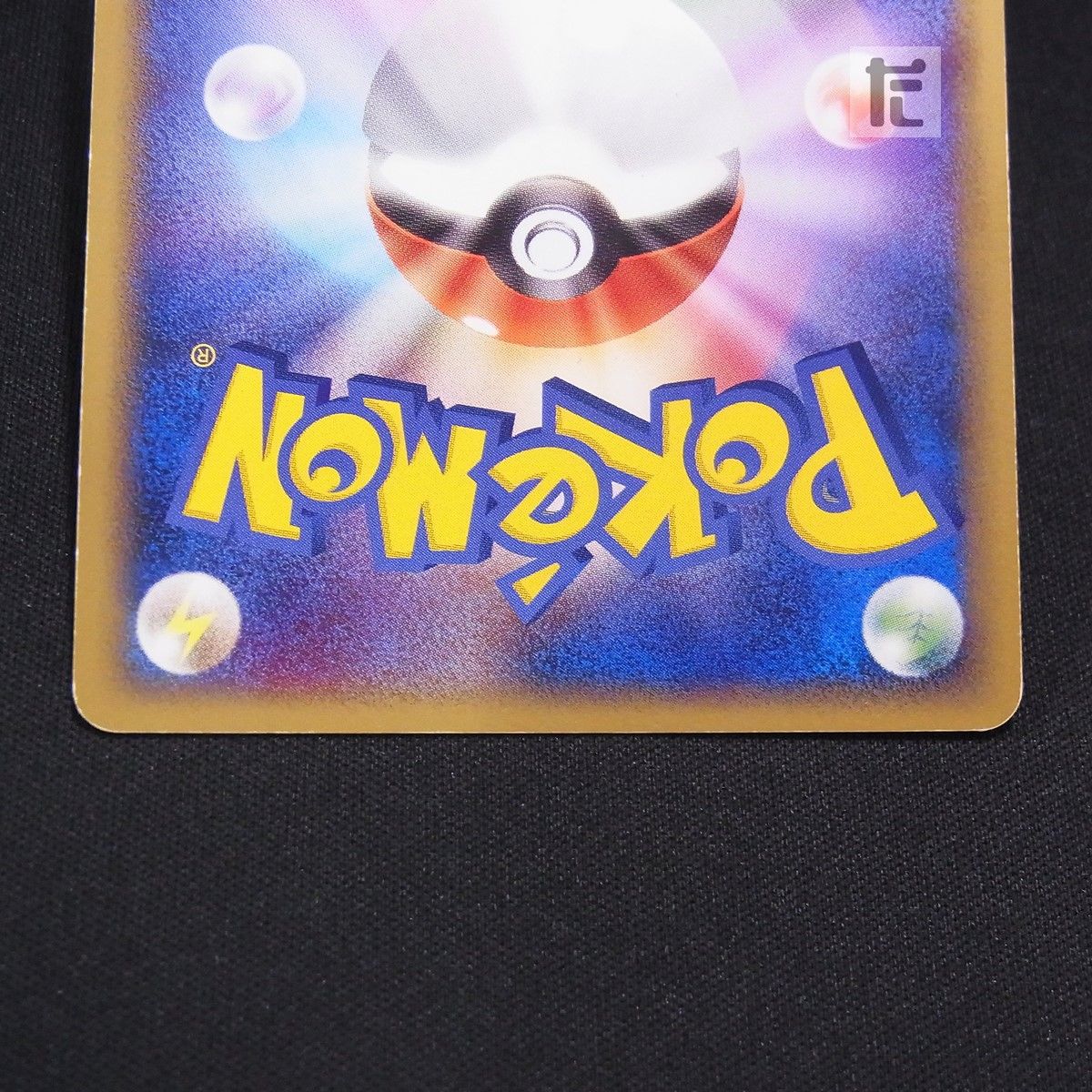 PROMO ポケパークのゴンベ 040/PCG-P / TA24959 - メルカリ