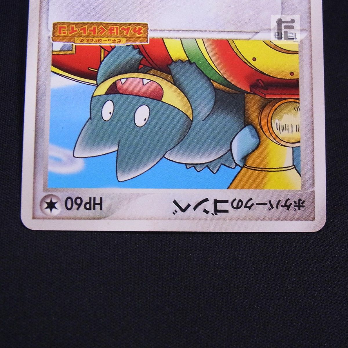 PROMO ポケパークのゴンベ 040/PCG-P / TA24959 - メルカリ