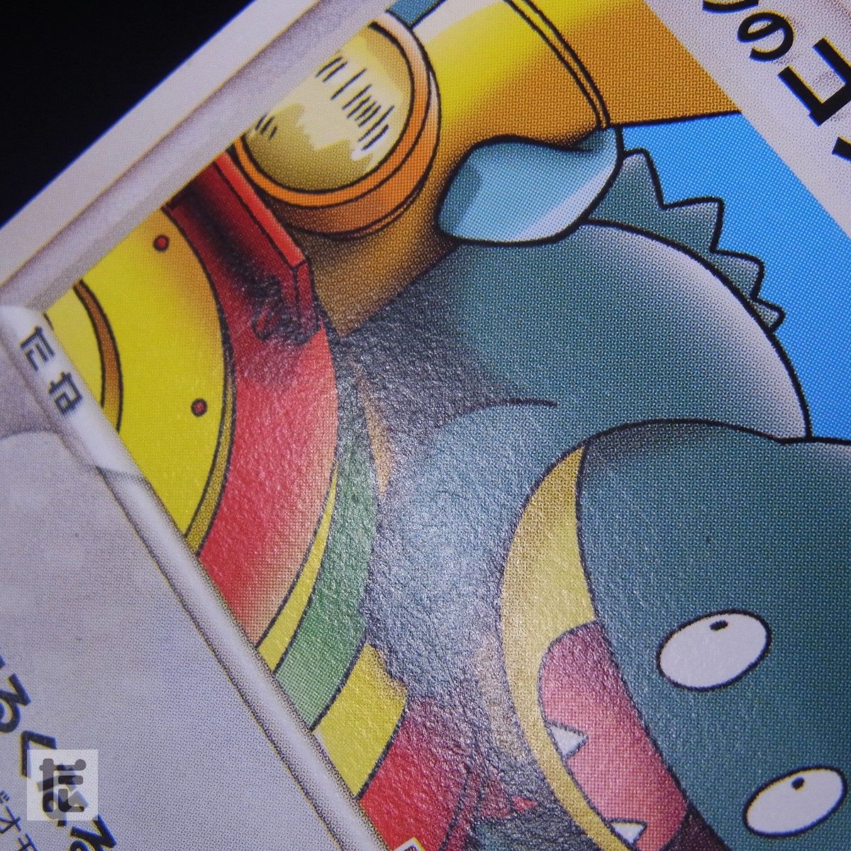 PROMO ポケパークのゴンベ 040/PCG-P / TA24959 - メルカリ