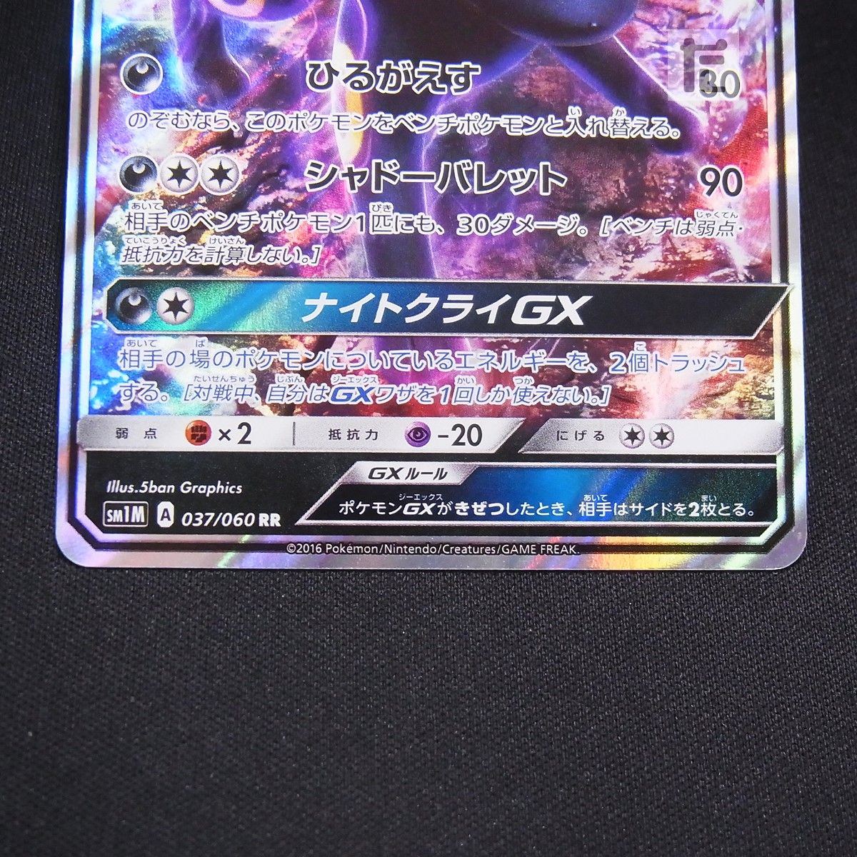RR ブラッキーGX SM1M / TA24964 - メルカリ