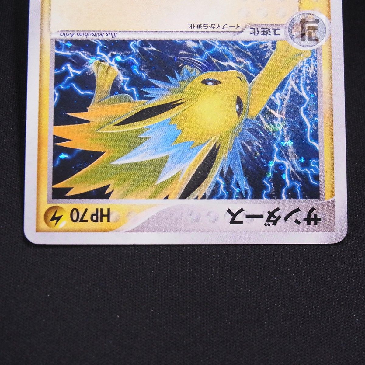 サンダースまとめ売り サンダース 034/106 1ED / TA24969 - メルカリ