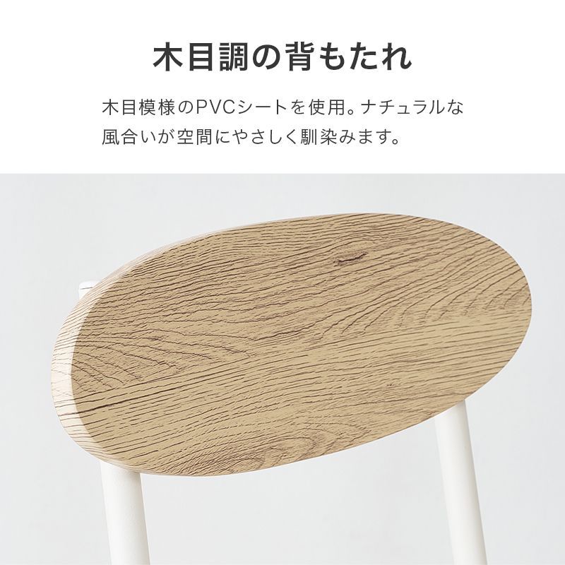 ダイニングチェア 2脚セット おしゃれ カフェ風 木目調×レザー調