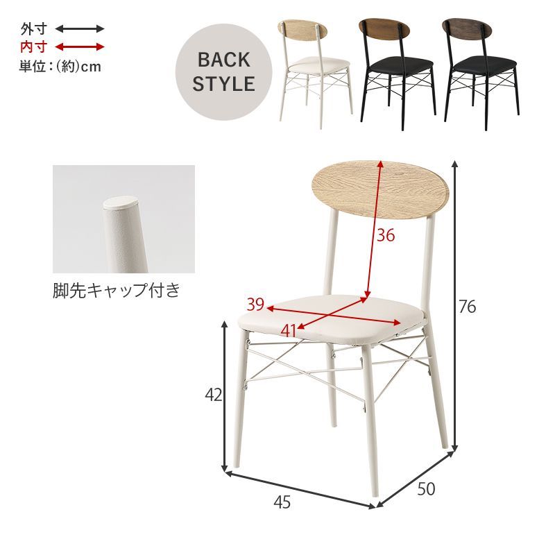 ダイニングチェア 2脚セット おしゃれ カフェ風 木目調×レザー調