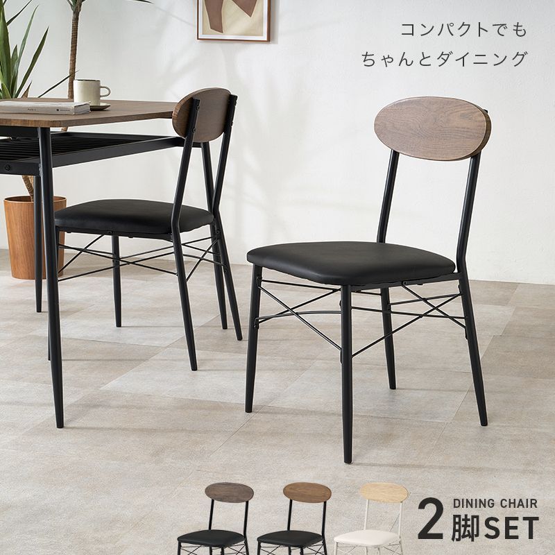 【メルカリ限定価格】ステッチがかっこいいダイニングチェア！2脚セット ダイニングチェア 2脚セット おしゃれ カフェ風 木目調×レザー調