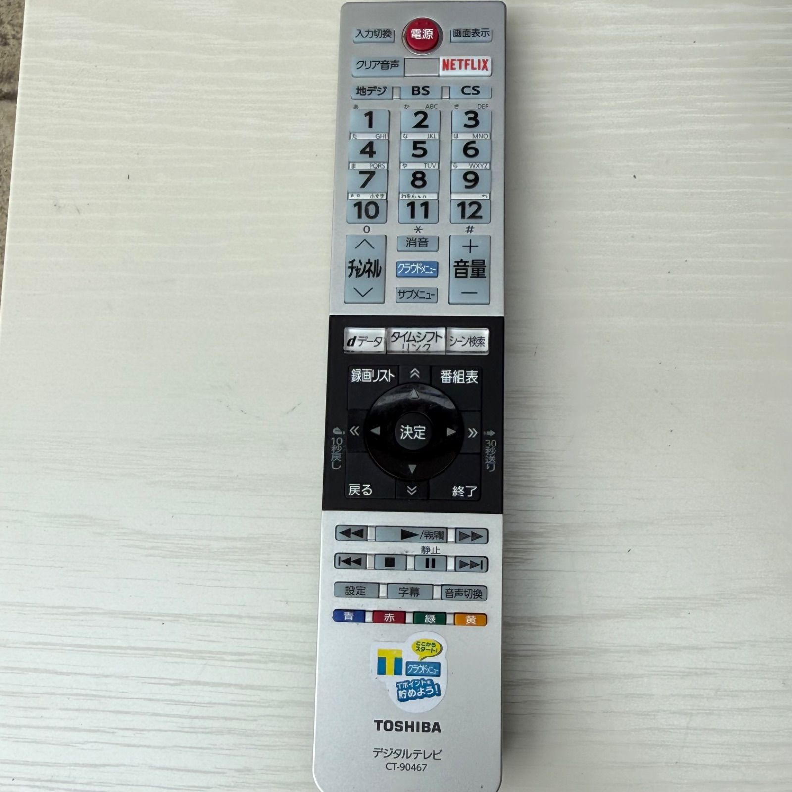 液晶テレビ 東芝 レグザ 32V31 32型 美品 リモコン付 ネット動画 Wi-Fi