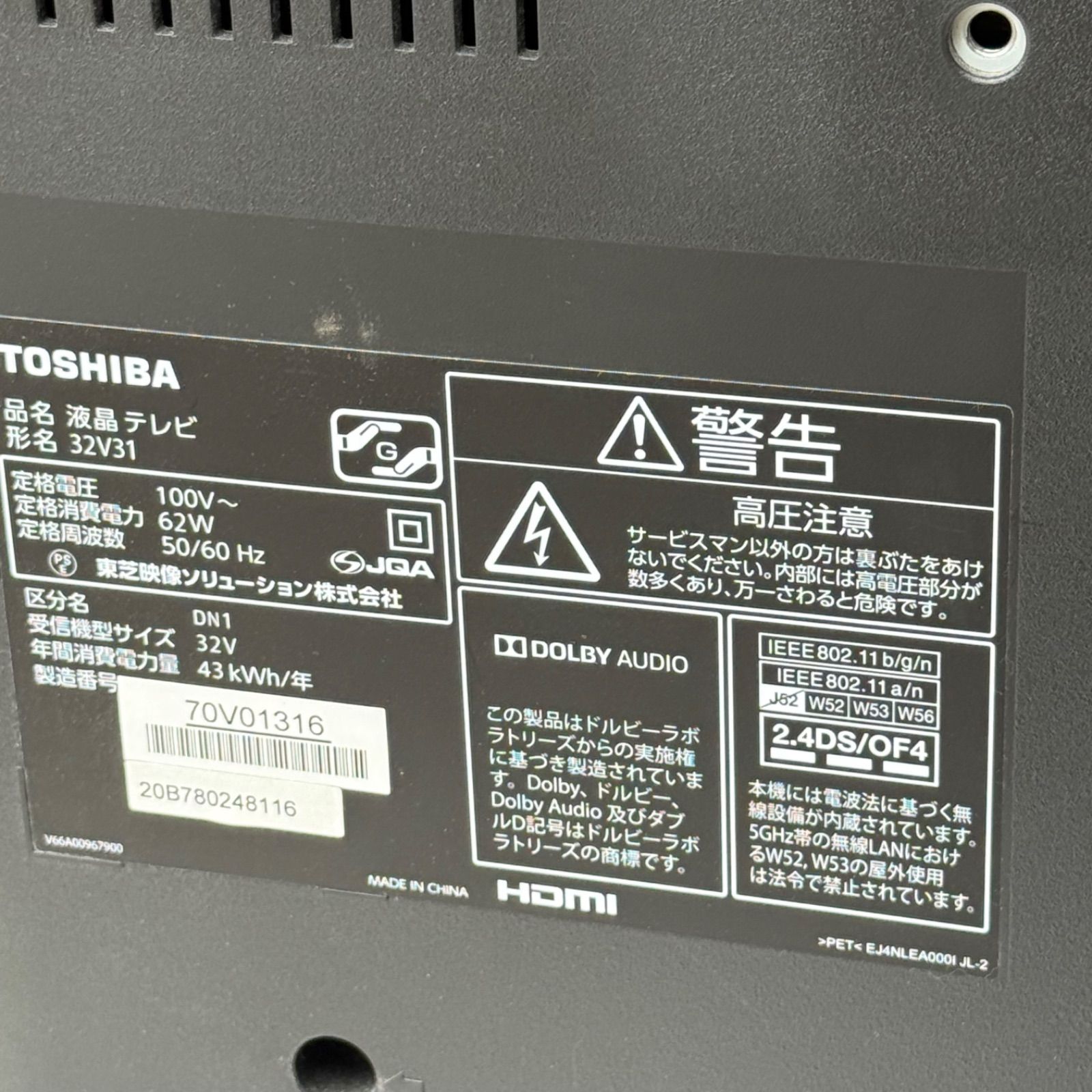 液晶テレビ 東芝 レグザ 32V31 32型 美品 リモコン付 ネット動画 Wi-Fi