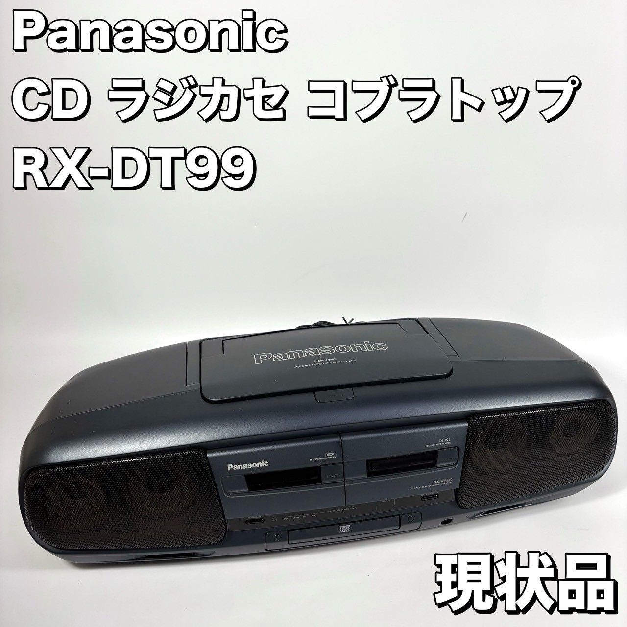 現状品】 Panasonic RX-DT99 CDラジカセ コブラトップ - メルカリ