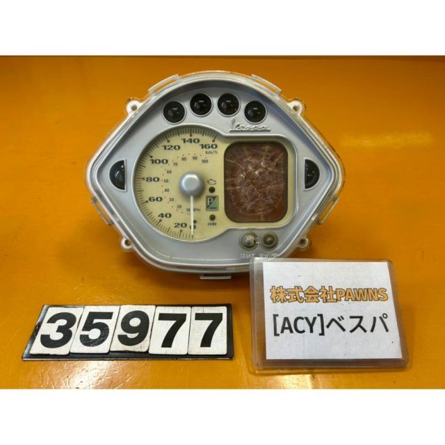 [ACY 35977]@Piaggio ベスパ Vespa GTS250 ZAPM45100 メーター 液晶焼け 距離不明