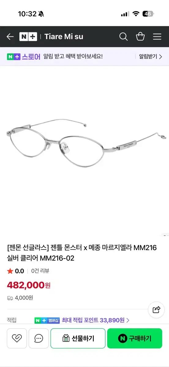 GENTLE MONSTER(ジェントルモンスター) Maison Margiela メゾンマルジェラ MM216