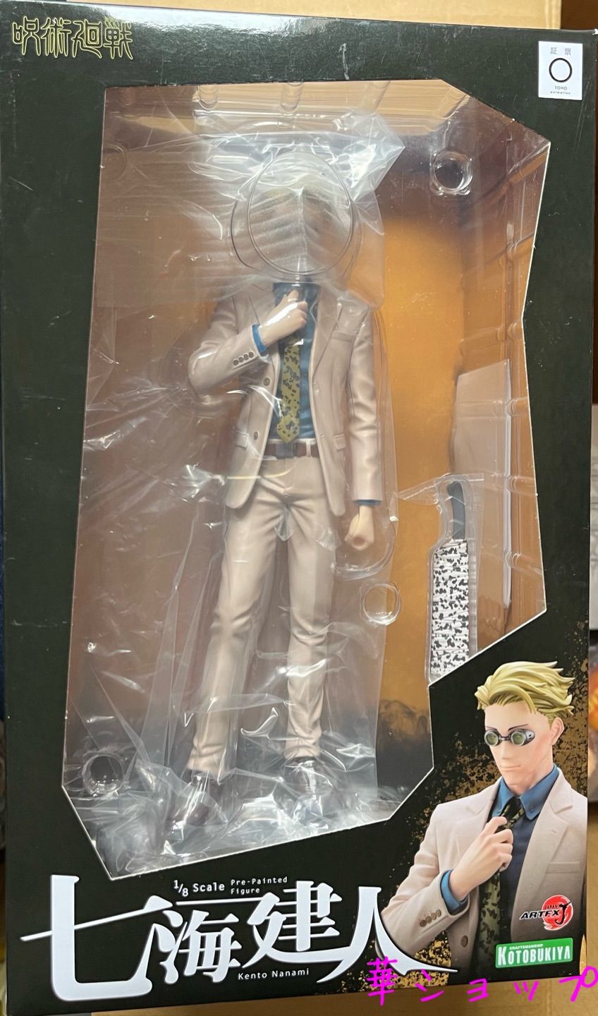 ARTFX J 呪術廻戦 七海建人 1/8 完成品フィギュア