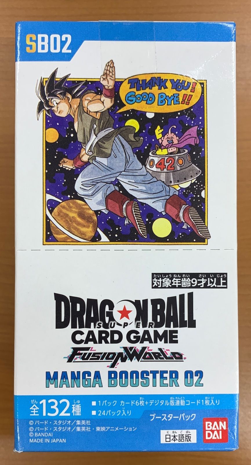 ドラゴンボールフュージョンワールド マンガブースター02 孫悟飯:少年