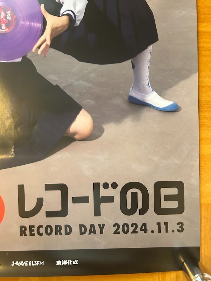 新しい学校のリーダーズ / レコードの日 2024年 キャンペーン