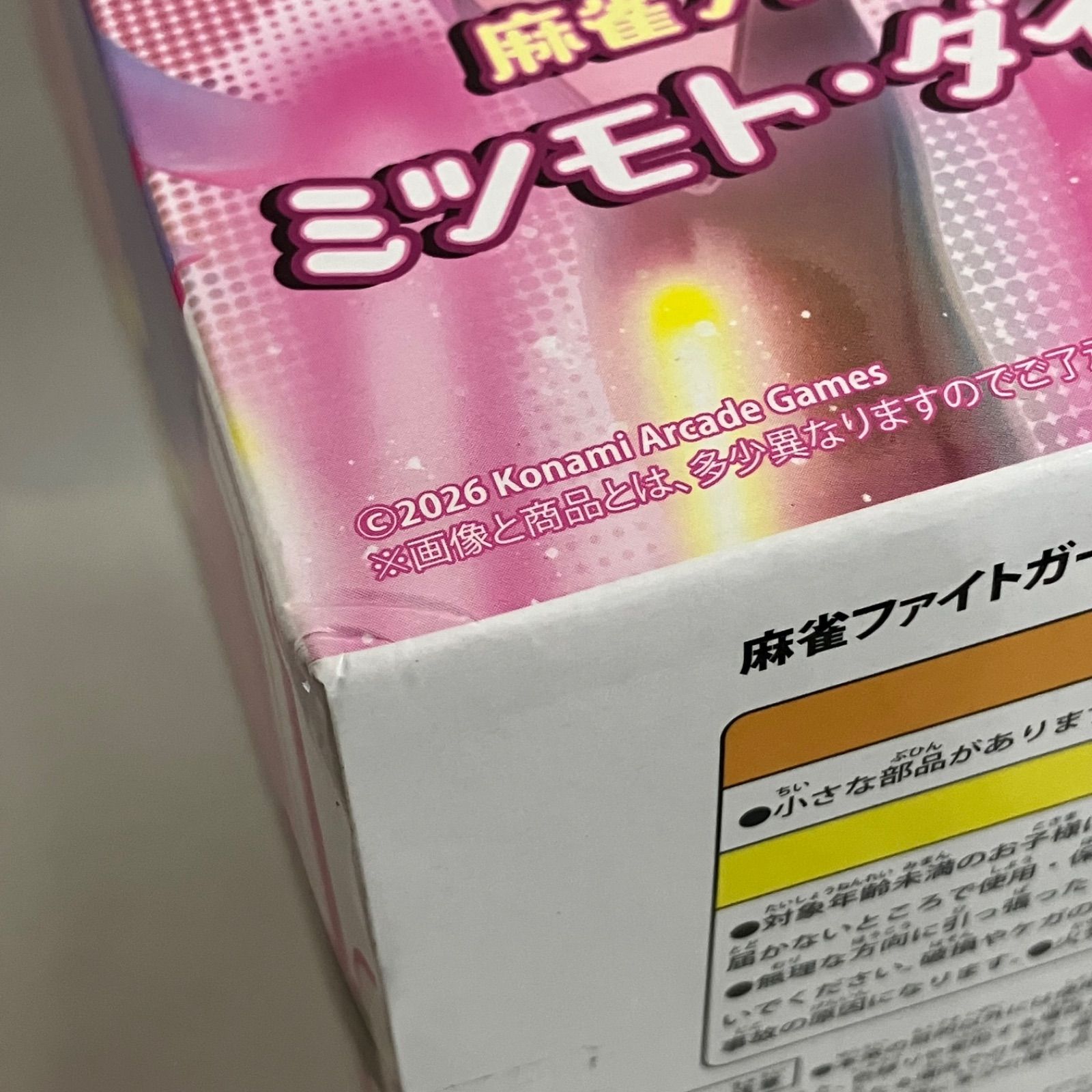 未開封 麻雀ファイトガール フィギュア コレクション 5個セット SF6A75