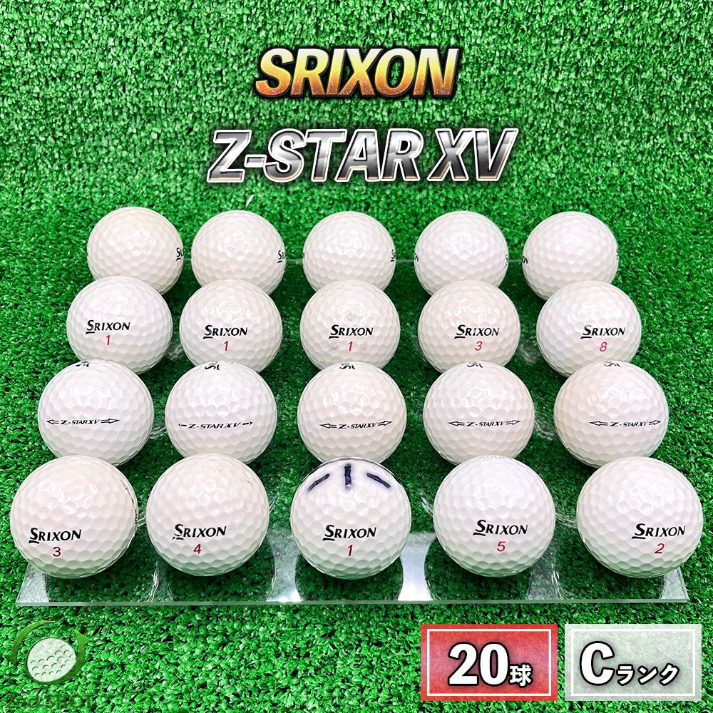 ロストボール スリクソン ゼットスター Z-STAR XV 20球 年式混合