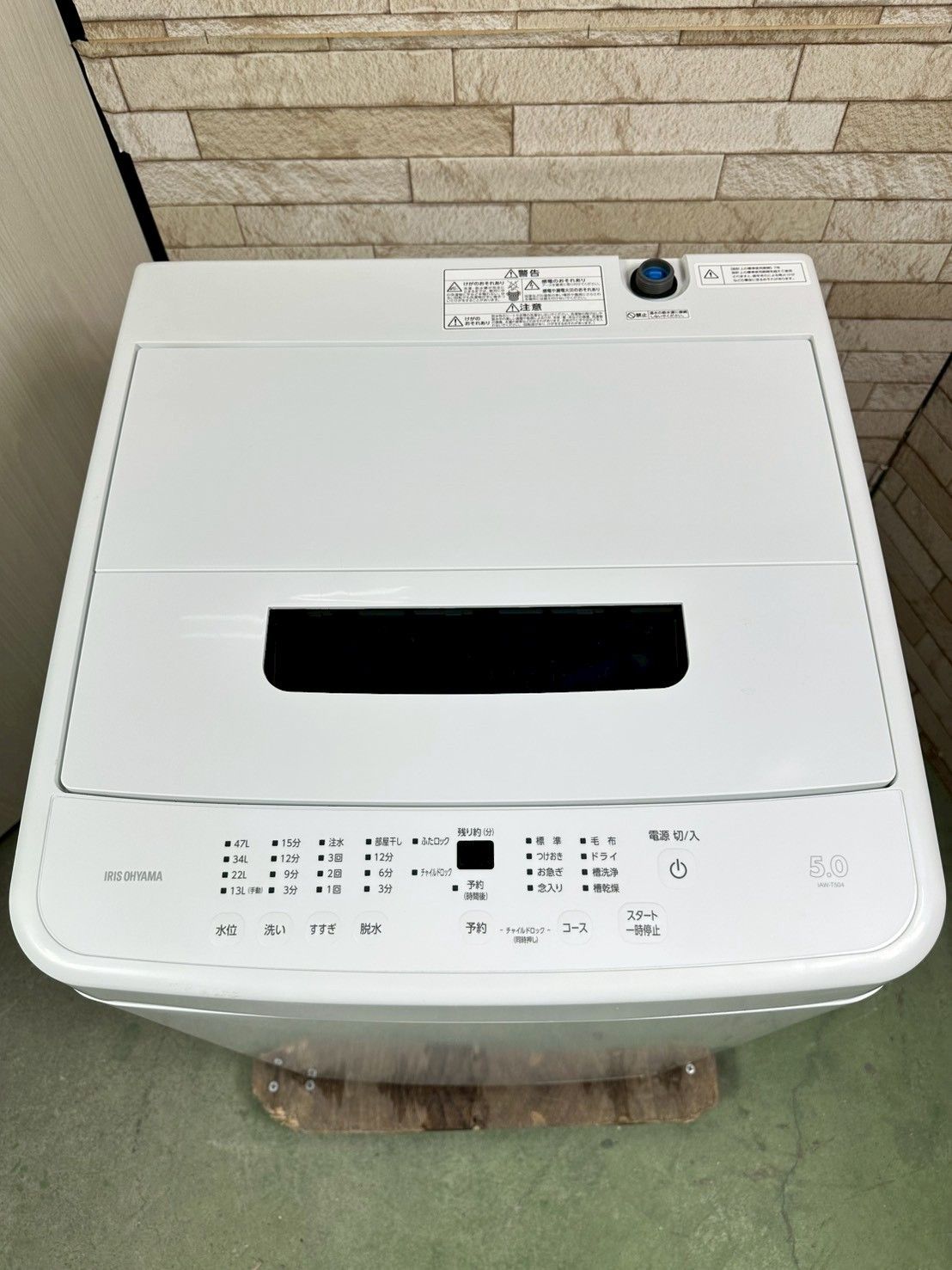 高年式】大阪・尼崎配送設置無料☆3か月保障付き☆洗濯機☆アイリス