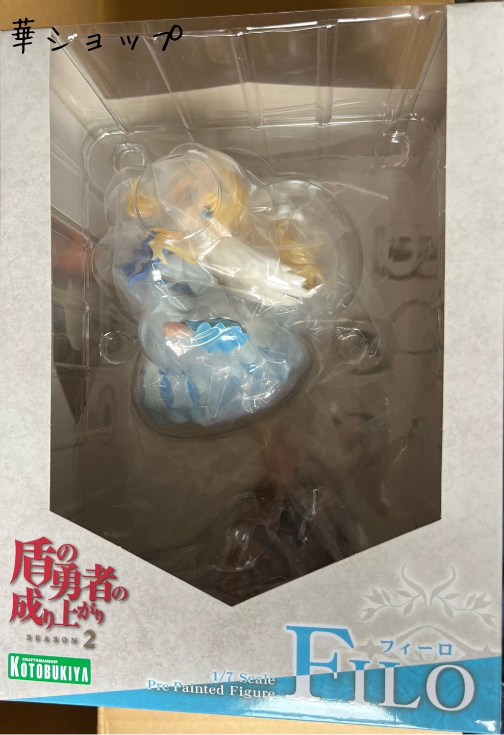 盾の勇者の成り上がり Season 2 フィーロ 1/7 完成品フィギュア