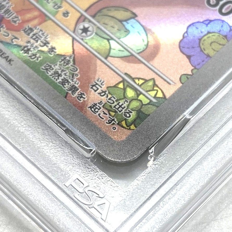 ☆PSA10 ポケモンカード イーブイ AR仕様 755/742 スタートデッキ100