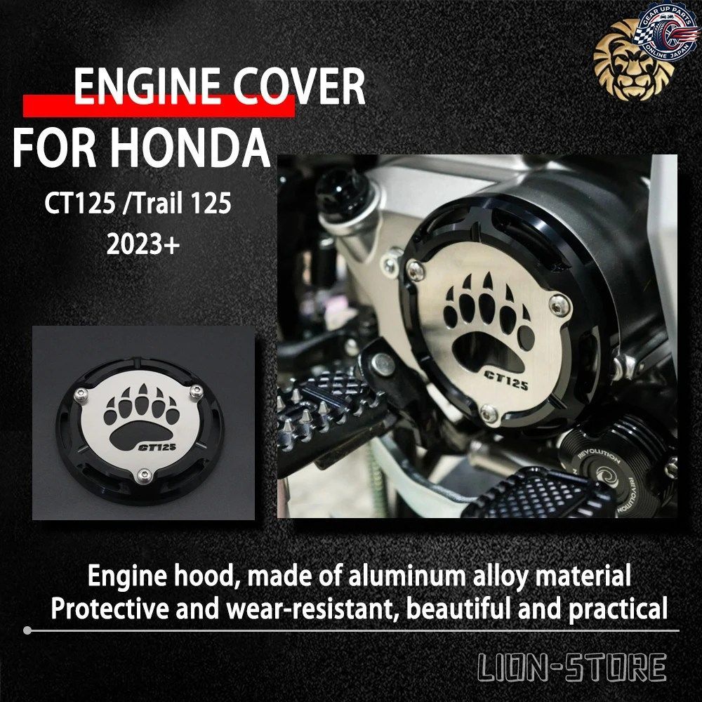 ホンダ CT125 トレイル 125 CT 125 2023 2024 オートバイ エンジンカバー エンジンフード カスタム パーツ