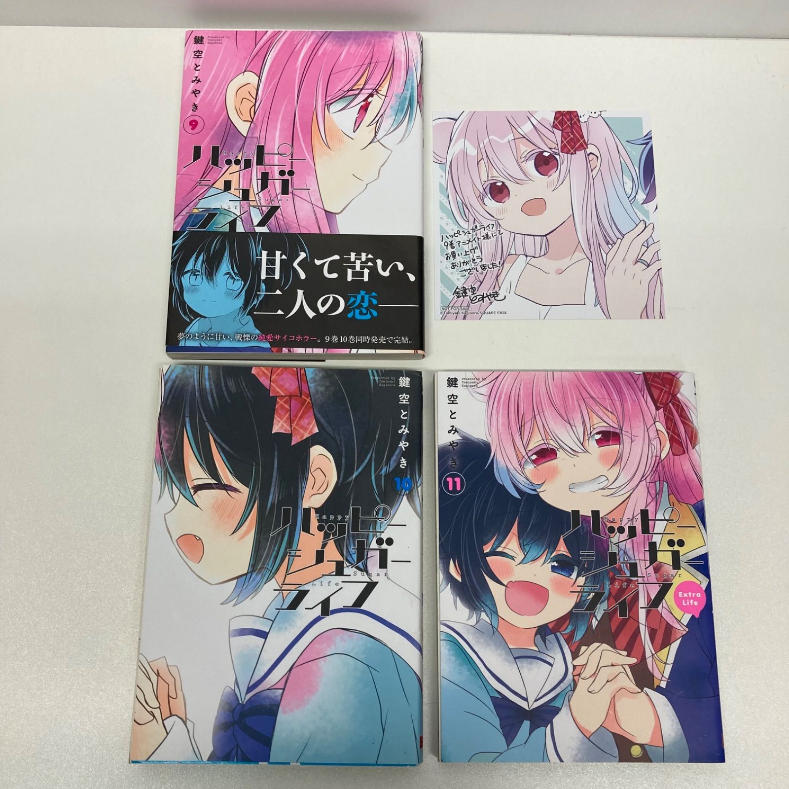 ハッピーシュガーライフ 1～11巻 ファンブック セット - メルカリ