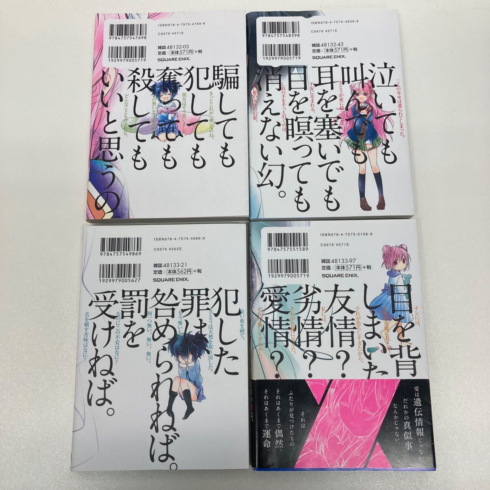 ハッピーシュガーライフ 1～11巻 ファンブック セット - メルカリ