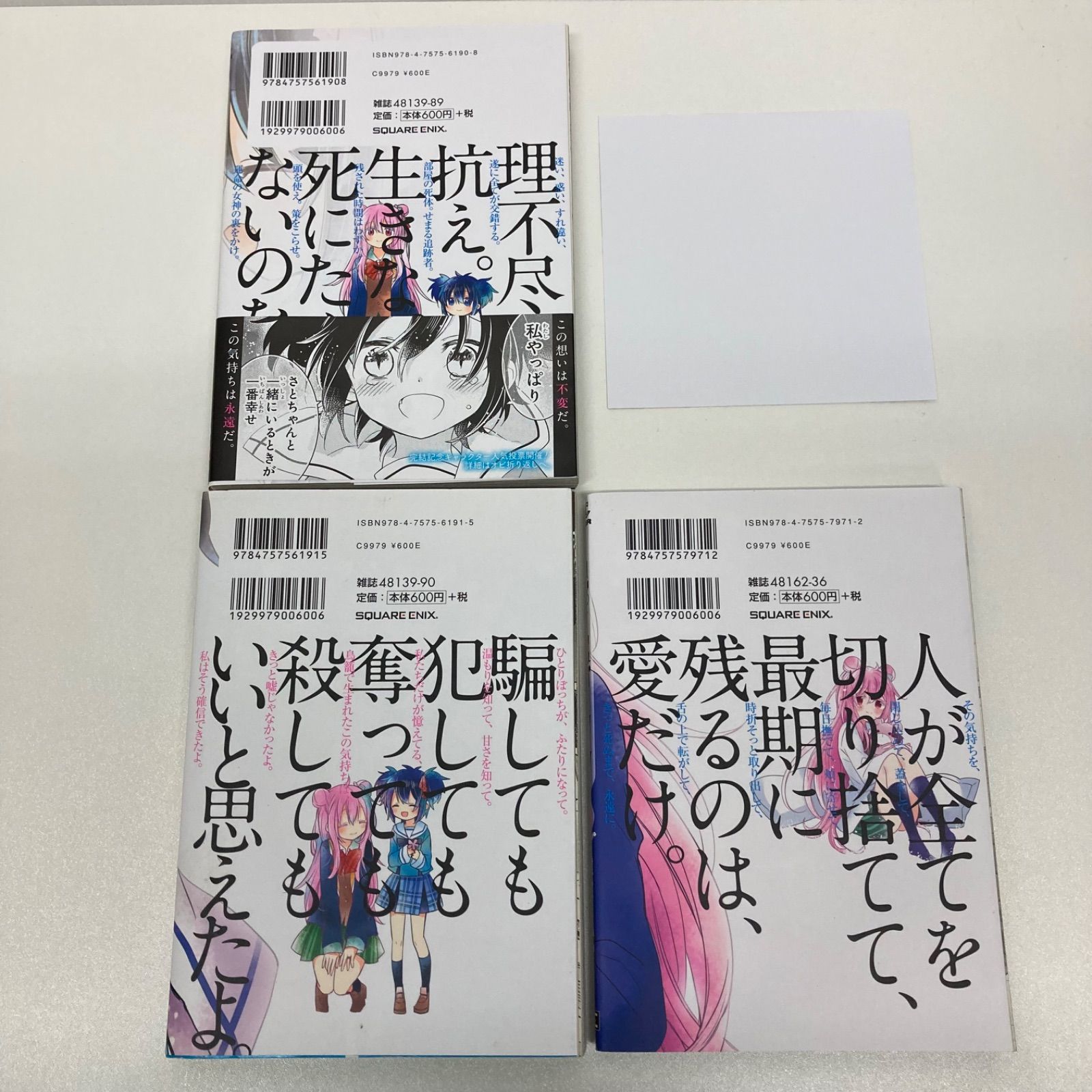 ハッピーシュガーライフ 1～11巻 ファンブック セット - メルカリ