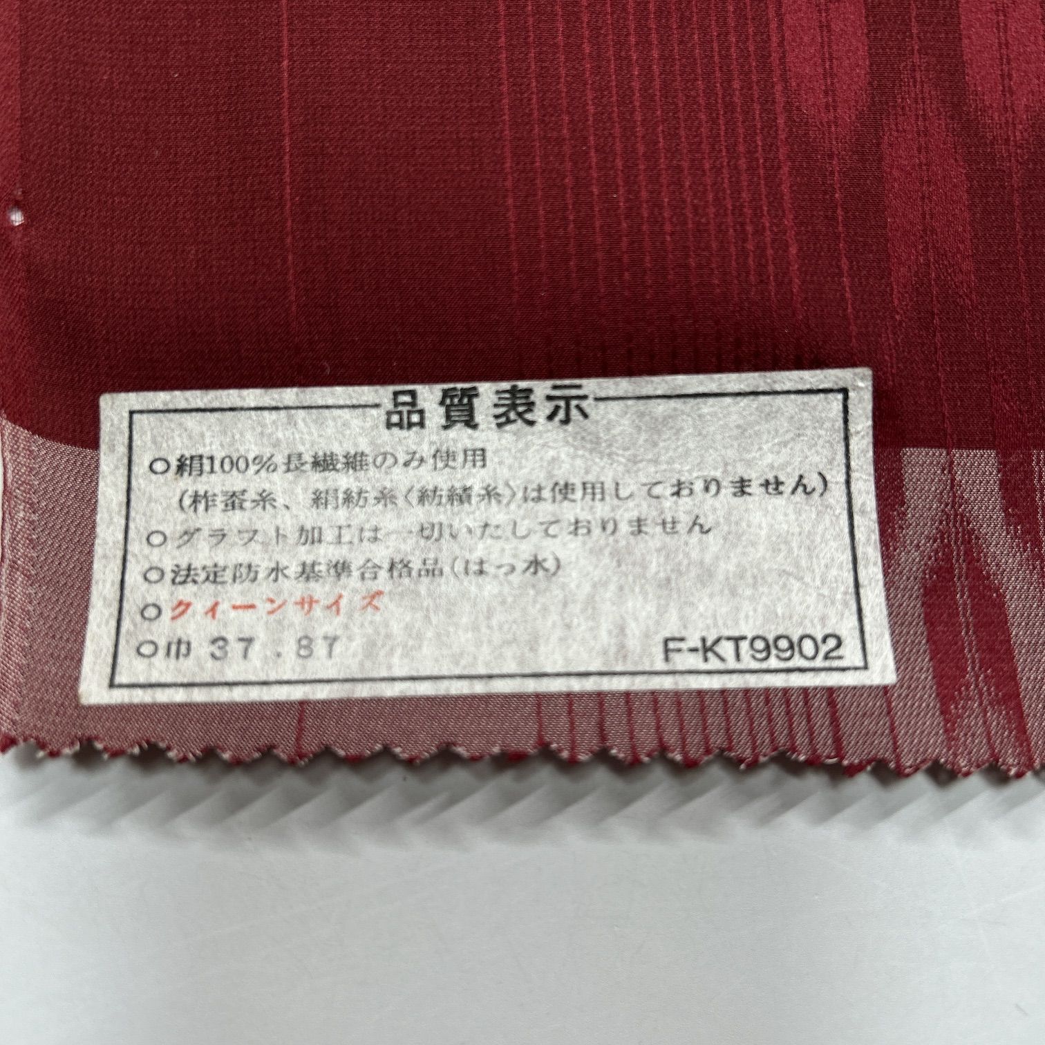 雨コート 反物 4本 着物まとめ売り【F434】同梱購入歓迎 リメイク用 